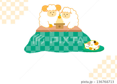 文字なし未年年賀状素材。こたつで鏡餅を囲む笑顔の2匹の羊の和風でかわいい横型イラスト 136768713