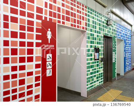駅のカラフルな公衆トイレ　東京都 136769540