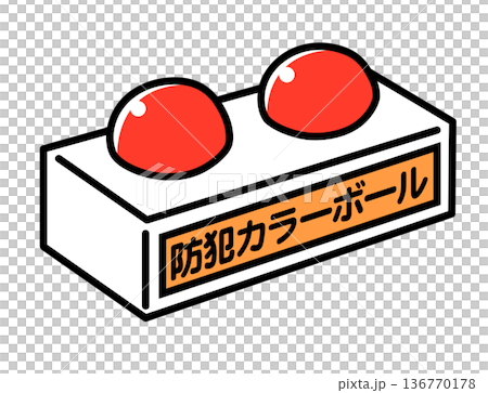 犯罪預防彩色球_顏色 136770178