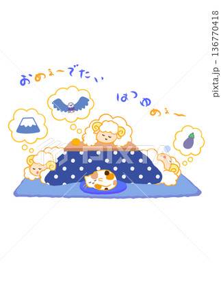 賀詞なし未年年賀状。こたつで初夢（一富士二鷹三茄子）を見る3匹の羊とおめでたいはつゆめの文字 136770418