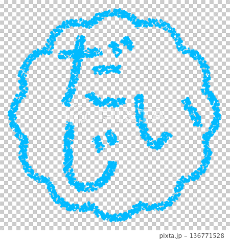 Crayon material, hand-drawn stamp-style letters, "Important" Crayon material, hand-drawn stamp-style letters, "Important" 136771528