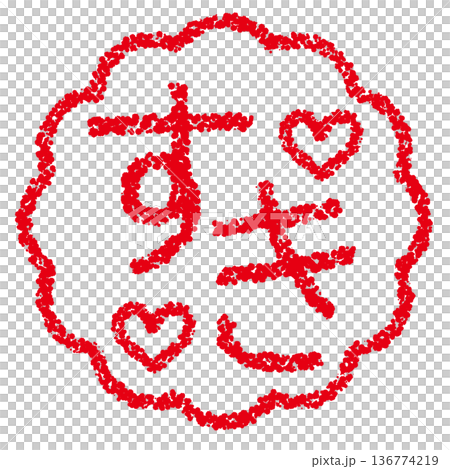 Crayon material, hand-drawn stamp-style letters, I like it Crayon material, hand-drawn stamp-style letters, I like it 136774219