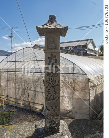 古道に佇む石標、明日香村の悠久の記憶 古道に佇む石標、明日香村の悠久の記憶 136776303