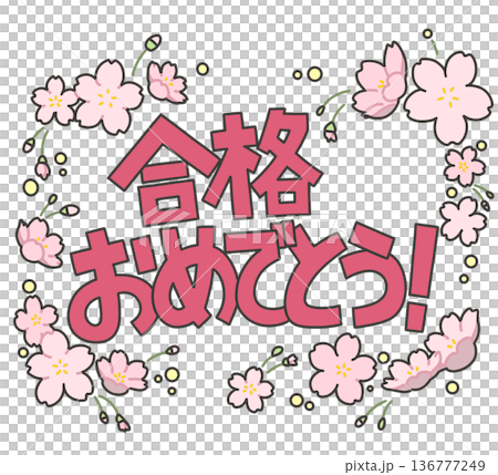 Congratulations on passing the Sakura slot! 136777249