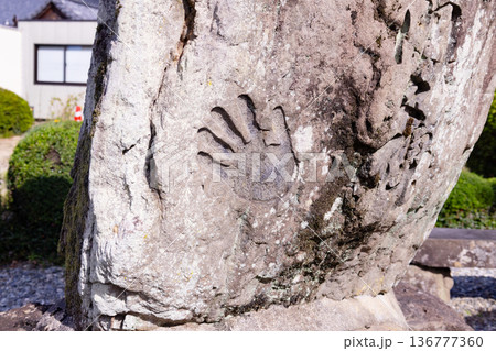 松江藩主　菩提寺　月照寺　雷電の碑に刻まれた手形 136777360