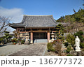 宝樹寺(本堂)　【大阪府泉南郡岬町】 136777372