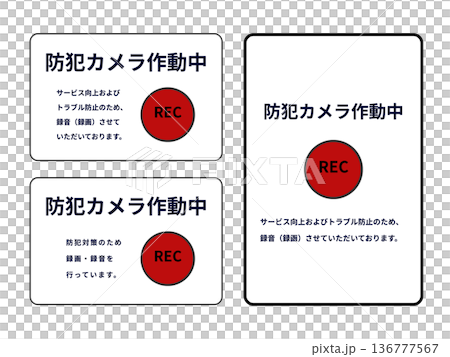 Security Camera Operation/Recording/Recording Sign Set, Inspires Trust and Prevents Harassment, Navy Blue, Vertical and Horizontal Security Camera Operation/Recording/Recording Sign Set, Inspires Trust and Prevents Harassment, Navy Blue, Vertical and Horizontal 136777567