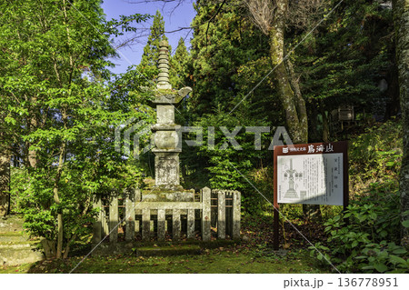 鳥海山大物忌神社 蕨岡口ノ宮 宝篋印塔 山形県遊佐町 鳥海山大物忌神社 蕨岡口ノ宮 宝篋印塔 山形県遊佐町 136778951