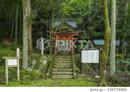 鳥海山大物忌神社　蕨岡口ノ宮　荘照居成神社　山形県遊佐町 136778960