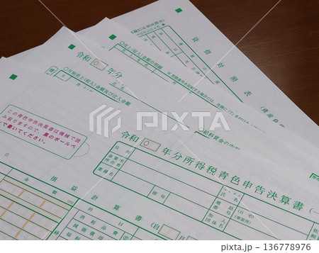 青色確定申告書類のセット 青色確定申告書類のセット 136778976