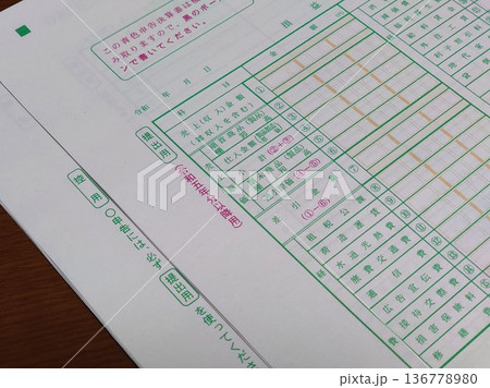 青色確定申告書類の提出用と控用アップ 青色確定申告書類の提出用と控用アップ 136778980