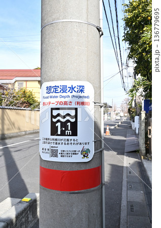 越谷散歩・瓦曽根堰スポット広場　越谷市瓦曽根 136779695