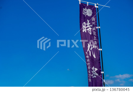 京都時代祭の幟旗 136780045