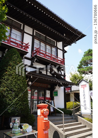 善光寺郵便局 善光寺郵便局 136780666