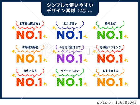 シンプルで使いやすいデザイン素材/セールスバナー シンプルで使いやすいデザイン素材/セールスバナー 136781043