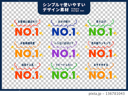 シンプルで使いやすいデザイン素材/セールスバナー シンプルで使いやすいデザイン素材/セールスバナー 136781043