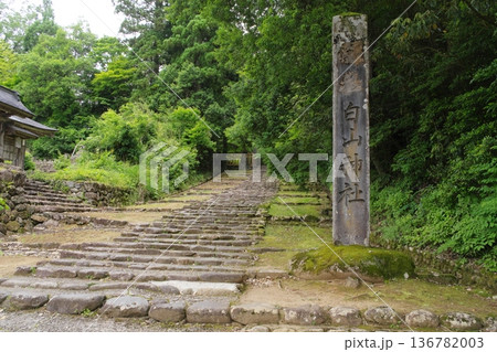 平泉寺白山神社　精進坂 136782003