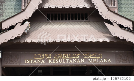 マラッカ スルタンパレス 136785106