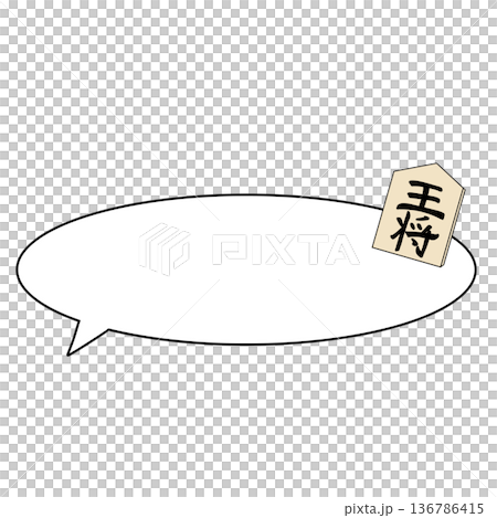 將棋棋子對話框 將棋棋子對話框 136786415