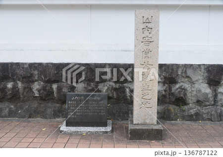 「山内容堂公誕生之地」の石碑（高知県高知市追手筋2-7-11） 136787122