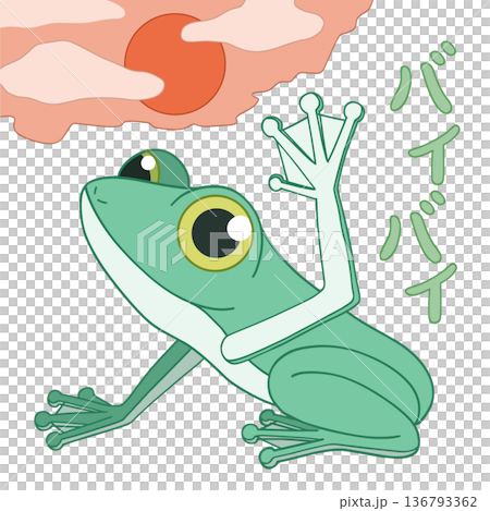夕陽下青蛙揮手的插圖 告別與重逢 136793362