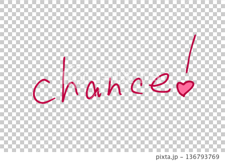 チャンス！ 136793769