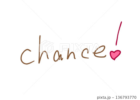 チャンス！ 136793770