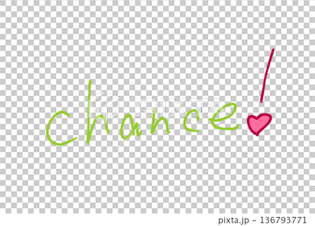 チャンス！ 136793771
