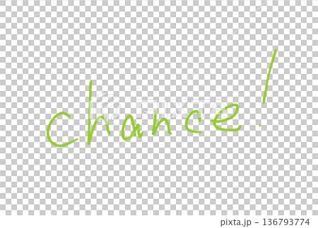 チャンス！ 136793774