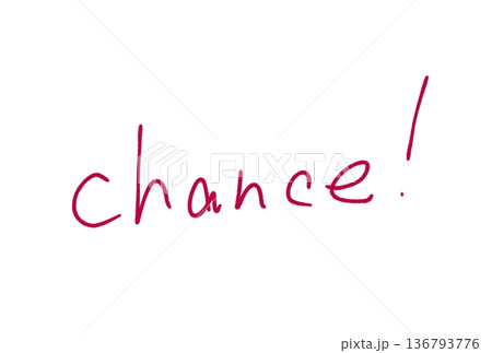 チャンス！ 136793776
