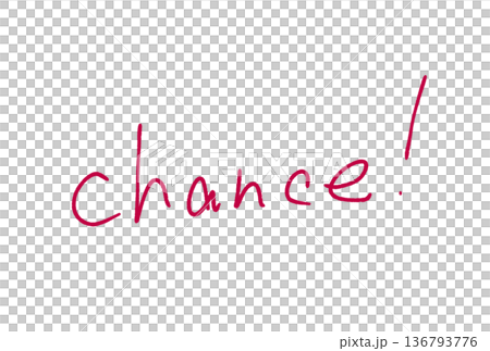 チャンス！ 136793776