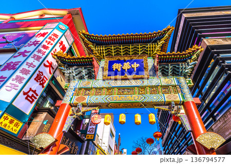 日本の横浜都市景観新風景。春節。変貌する横浜中華街。中華街善隣門の“右側の顔”にカプセルトイ専門店 日本の横浜都市景観新風景。春節。変貌する横浜中華街。中華街善隣門の“右側の顔”にカプセルトイ専門店 136794577