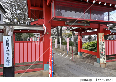 越谷散歩・真言宗豊山派 大聖寺 越谷市相模町 越谷散歩・真言宗豊山派 大聖寺 越谷市相模町 136794621