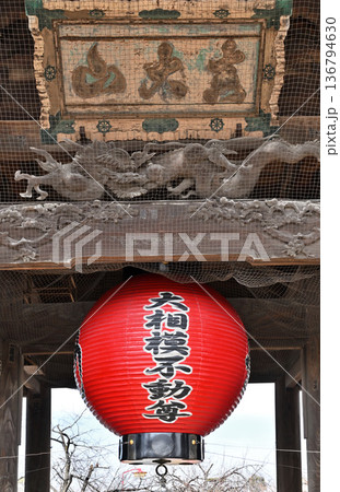 越谷散歩・真言宗豊山派 大聖寺 越谷市相模町 越谷散歩・真言宗豊山派 大聖寺 越谷市相模町 136794630