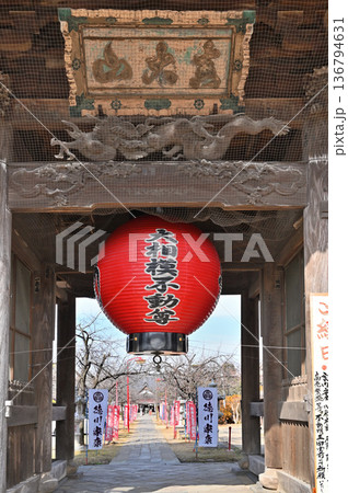 越谷散歩・真言宗豊山派 大聖寺 越谷市相模町 越谷散歩・真言宗豊山派 大聖寺 越谷市相模町 136794631