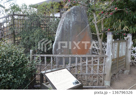 水戸偕楽園の偕楽園記碑 136796326