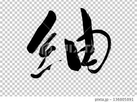 Pongee 136805891