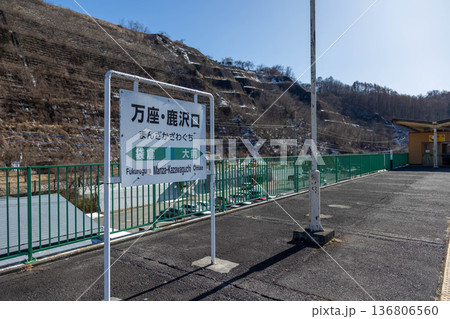 JR吾妻線　万座・鹿沢口駅 136806560