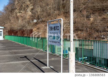 JR吾妻線 万座・鹿沢口駅 JR吾妻線 万座・鹿沢口駅 136806563