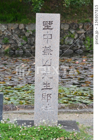 「野中兼山先生邸址」の石碑(高知城 追手門・東側/高知県高知市丸ノ内1-1) 「野中兼山先生邸址」の石碑(高知城 追手門・東側/高知県高知市丸ノ内1-1) 136807815