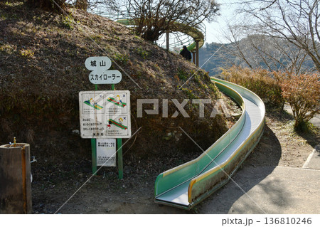 城山公園のローラー滑り台_03 136810246