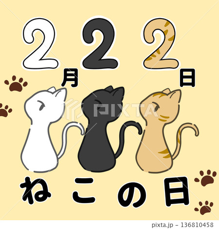 2月22日「猫の日」記念イラスト素材 136810458