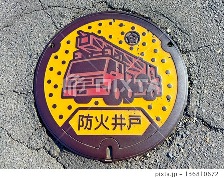 道路に埋め込まれた消火栓 136810672