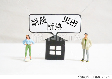 断熱性能、気密性、耐震等級について調べる 断熱性能、気密性、耐震等級について調べる 136812373