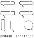 途切れ線の吹き出し7点セット 136813472