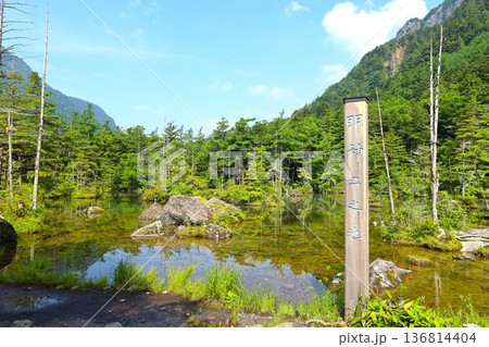 夏の上高地穂高神社奥宮境内にあるパワースポットの明神二之池2 136814404