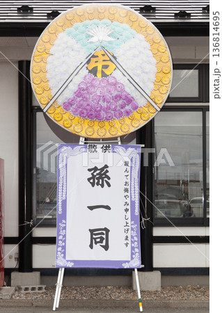お葬式にある仏花 花環の画像 お葬式にある仏花 花環の画像 136814695