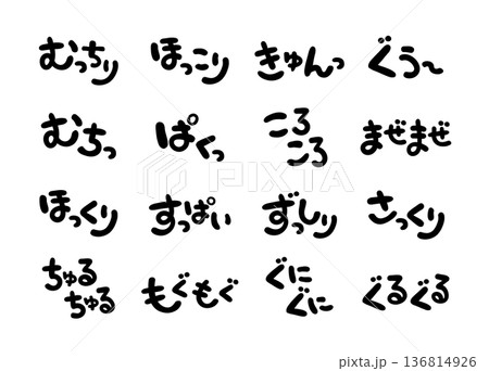見出しやワンポイントに使える手書き文字セット オノマトペのイラスト