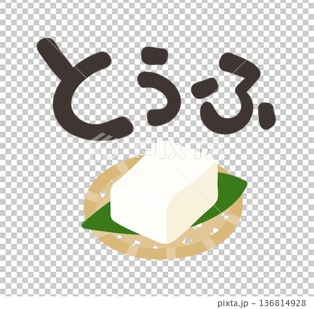 豆腐字符集 136814928
