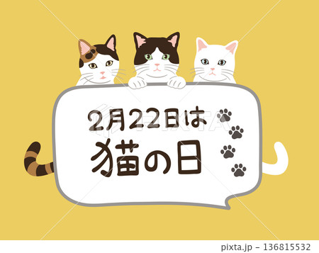 猫の日のかわいい吹き出しイラスト 136815532